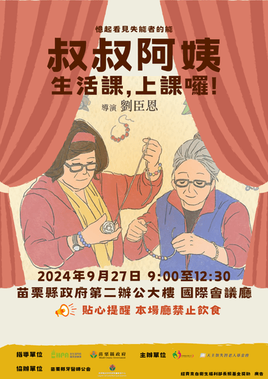 活動海報