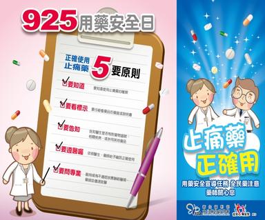 圖文參考出處：衛生福利部食品藥物管理署。