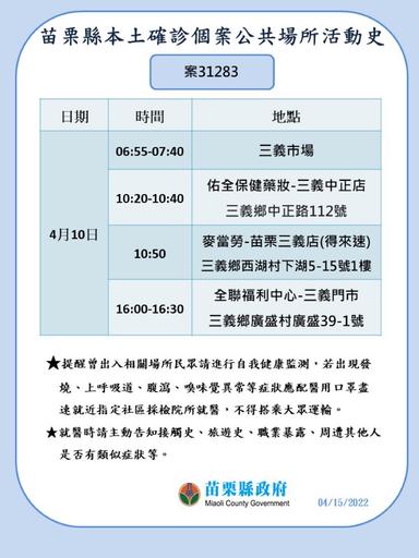 案31283足跡