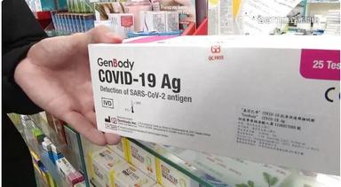 民眾購買新冠病毒檢驗試劑請選擇外包裝是否刊載「防疫專案核准製 造第 xxxxxxxxxx 號」或「防疫專案核准輸入第 xxxxxxxxxx 號」字樣