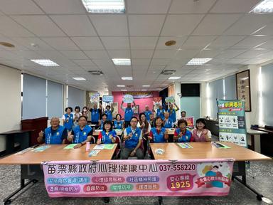 守護心理健康，共建無毒心家園1