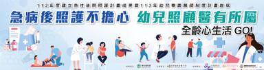 1121214成果發表會主視覺