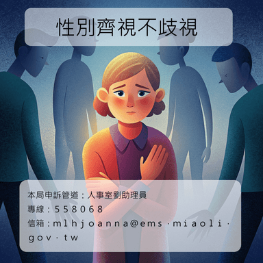 性平海報