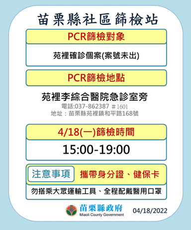 PCR1