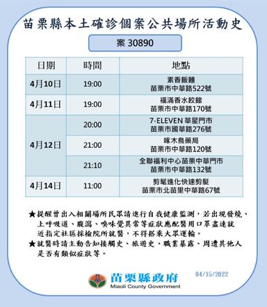案30890足跡