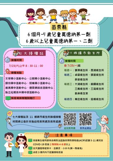0718疫苗圖卡4-page-0001