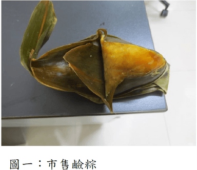 圖一：市售鹼粽