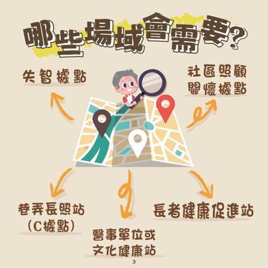 114_預防及延緩失能照顧服務方案_4