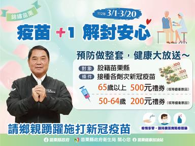 「我打了！你打了嗎？」