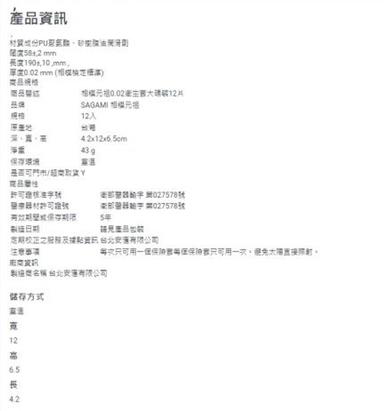 網路販賣醫療器材的賣家，必須依照規定，完整揭露訊息