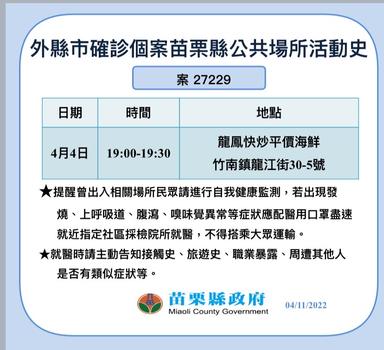 案27229足跡