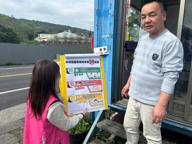 LINE_ALBUM_314三義分駐所及檳榔攤宣導_250318_2