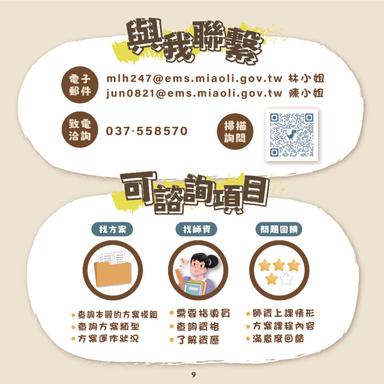 114_預防及延緩失能照顧服務方案_10