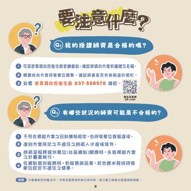 114_預防及延緩失能照顧服務方案_9