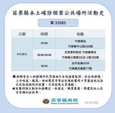 案32685
