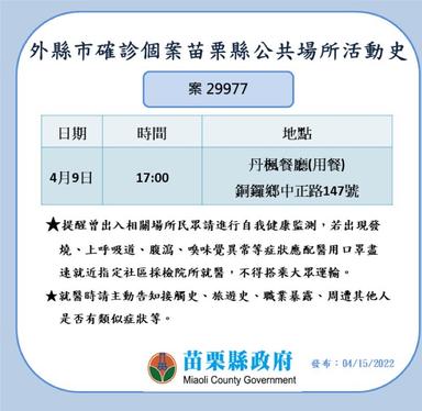 案29977足跡