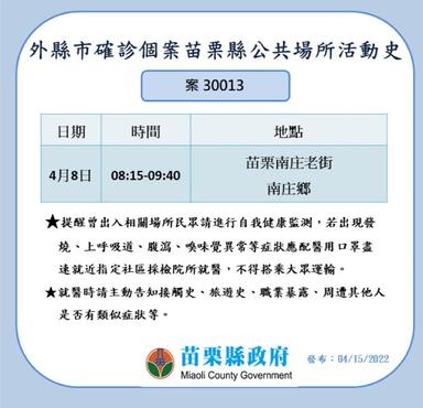 案30013足跡