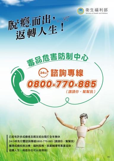 0800-770885