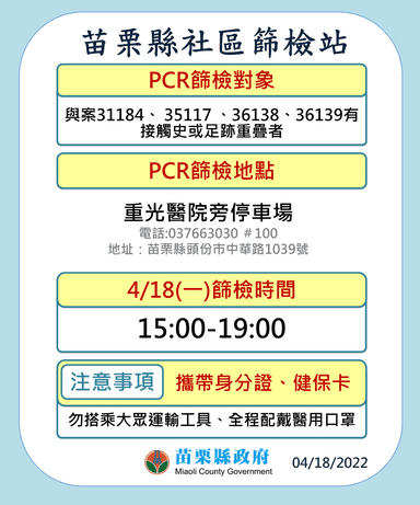 PCR2