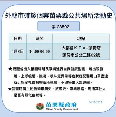 案28502