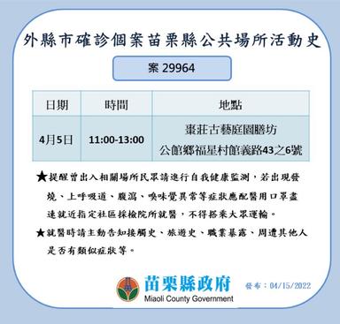 案29964足跡