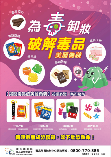 反毒圖片