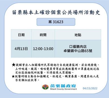 案31623足跡