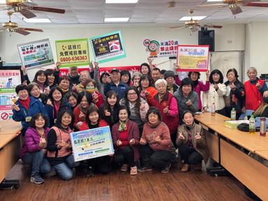 1.23配合志工業務聯繫辦理菸害防制宣導活動圓滿主題手拿板大合影
