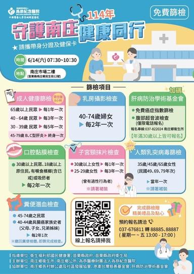 南庄DM