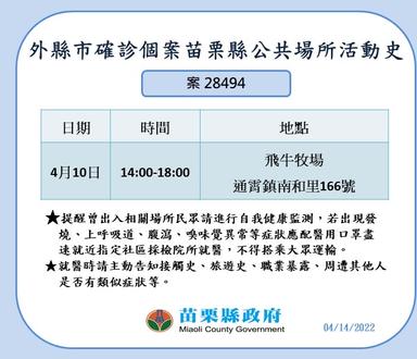 案28494足跡