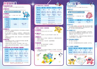 FunPark創意說故事─數位繪本創作大賽」活動資訊
