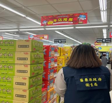 0818抽驗稽查