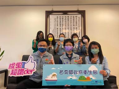 苗栗縣政府衛生局醫療事故關懷服務團隊
