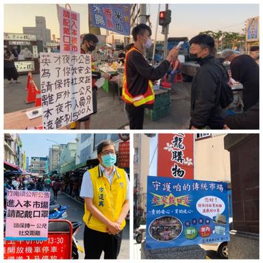 防疫期間你我共同努力