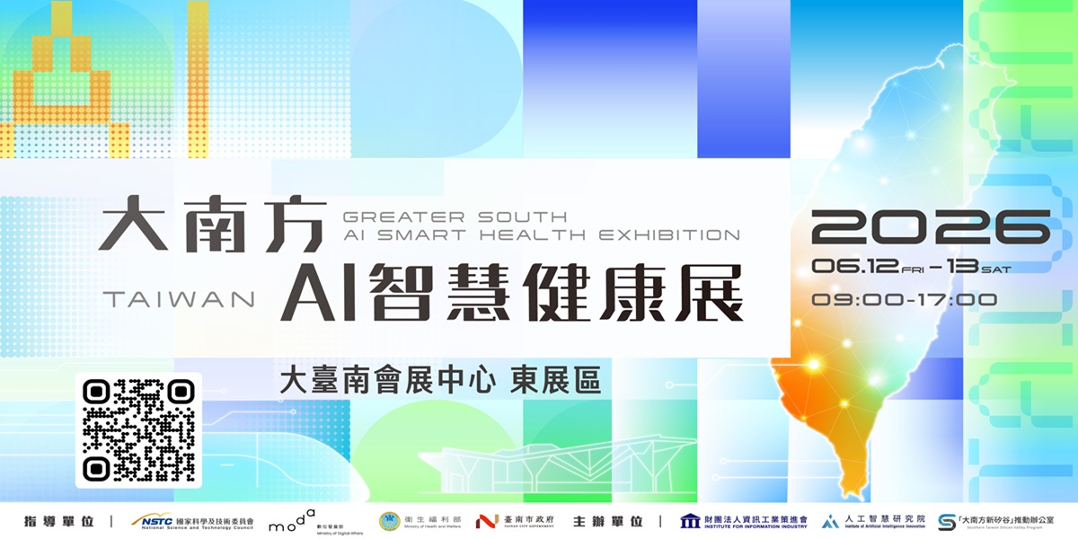 大南方AI智慧健康展