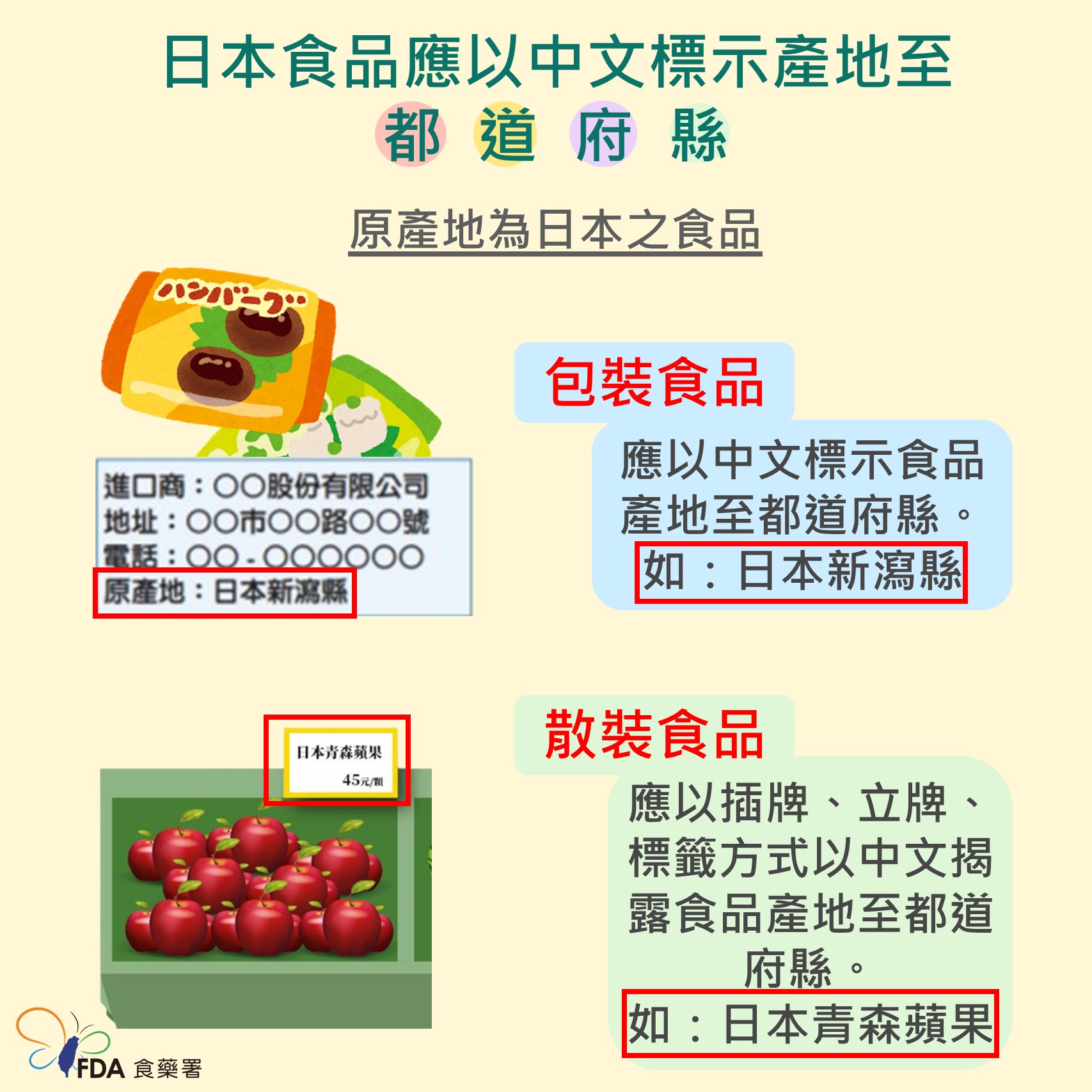 黑龙江道台府食品有限公司-关于我们